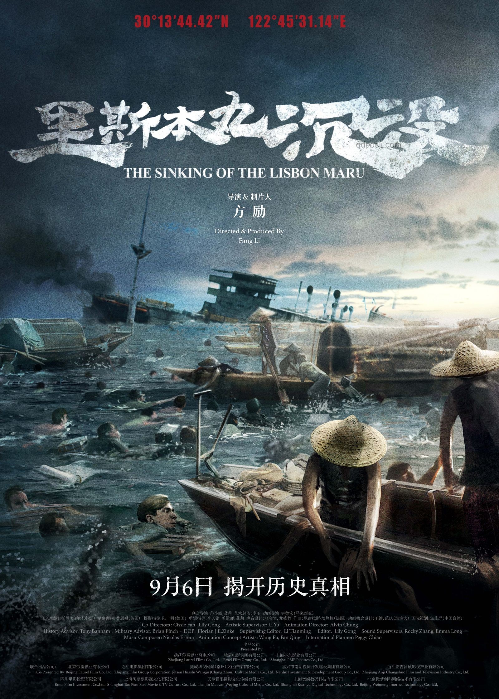 方勵為《里斯本丸沉沒》「砸鍋賣鐵」的價值與影響評估指南