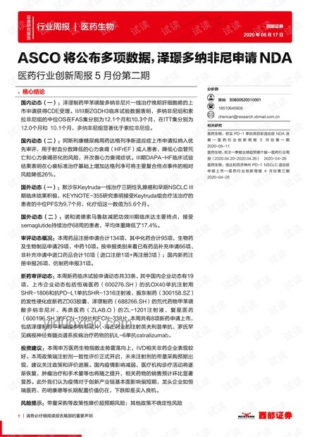 美防長(zhǎng)聲明下的創(chuàng)新啟示：非敵對(duì)視角下的策略轉(zhuǎn)折與和平構(gòu)建