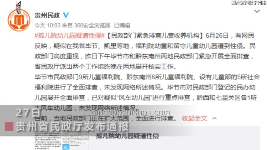 賽里木湖“臟臟黃沫”謠言案例研究