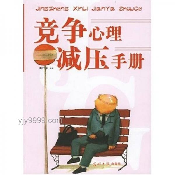 “我無名分 我不多嗔”：解讀現(xiàn)代職場中的隱形角色與心態(tài)平衡