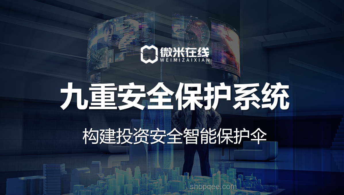 全球安全警報下的創新應對：預見·跨界·智馭未來