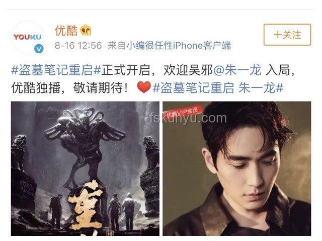 《吳邪私家筆記》原著與官宣劇集對比分析