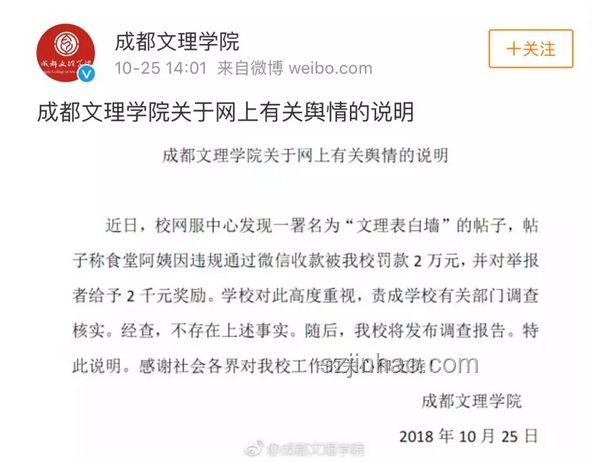 食堂阿姨致辭與常規通知對比分析