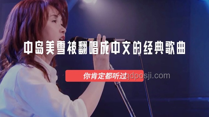 【布施明】中文翻唱指南：打造爆款中文歌曲的秘訣