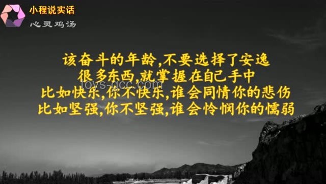 讀書態(tài)度對比：安逸與奮斗——《中國合伙人》啟示