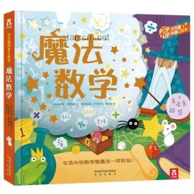 高階魔法思維，解鎖創(chuàng)新小子！