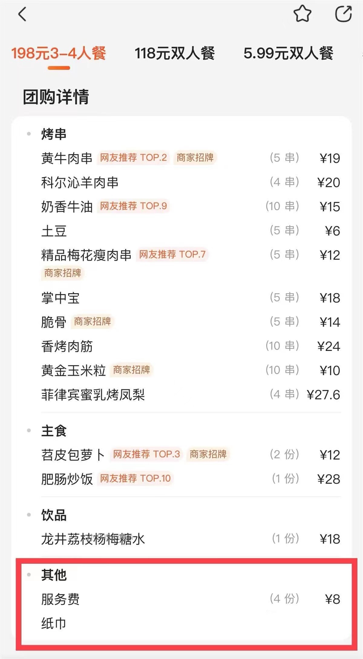 2025網絡熱梗預測：煩人梗TOP5或將淡出視野