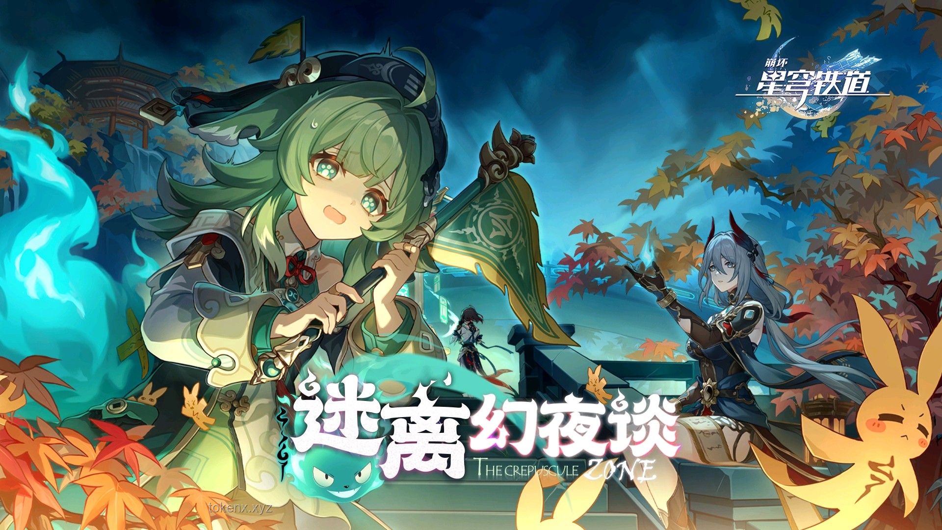 《崩壞：星穹鐵道》3.4版本前瞻深度解析——「因為太陽將要毀傷」