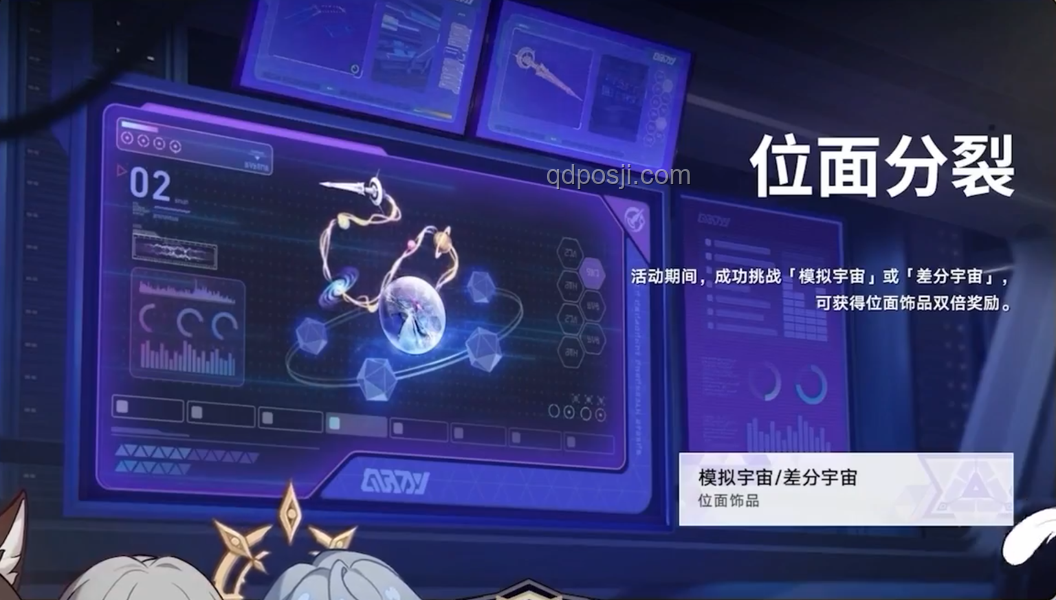 《崩壞：星穹鐵道》3.4前瞻節目觀看及內容解析方案