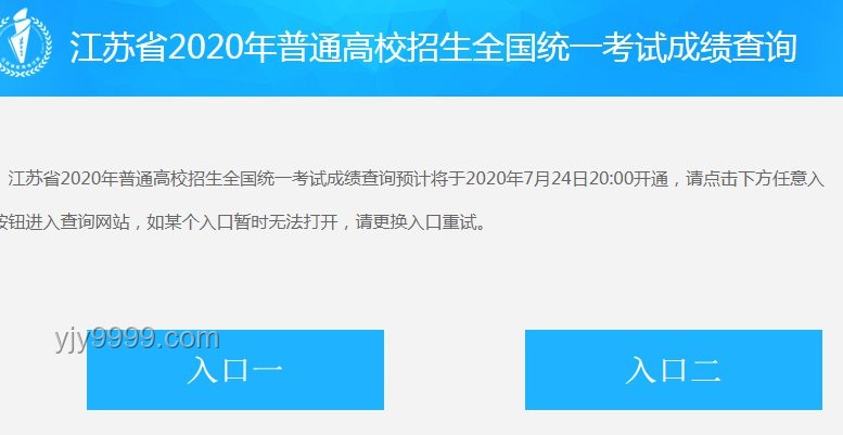 江蘇高考查分指南，輕松掌握查分技巧