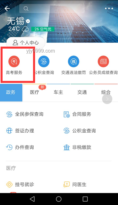 江蘇高考查分指南，輕松掌握查分技巧