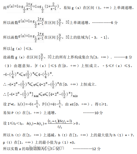 河南新高考分數線劃定方案解析