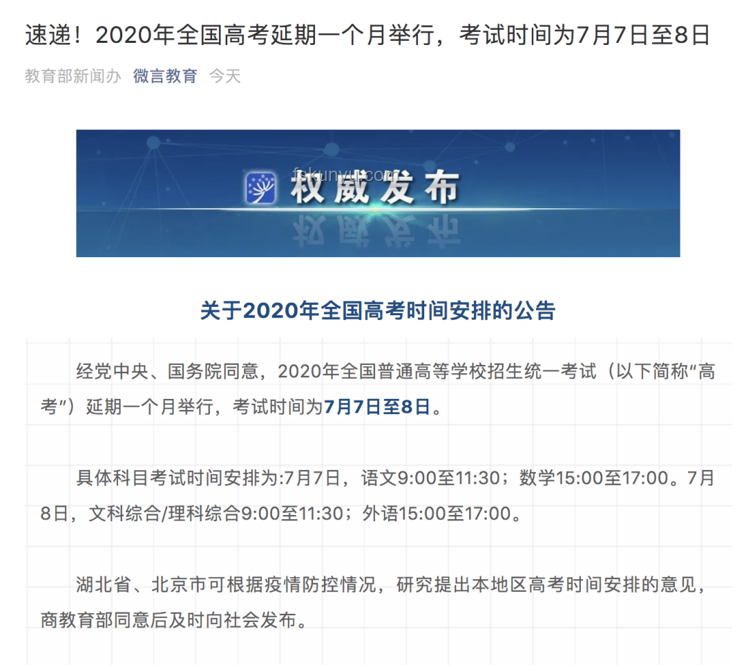 高考查分巔峰時刻的策略應對與實踐