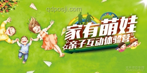 被爸爸當(dāng)家萌娃線下活動(dòng)萌化眾心：親子互動(dòng)新趨勢(shì)解析