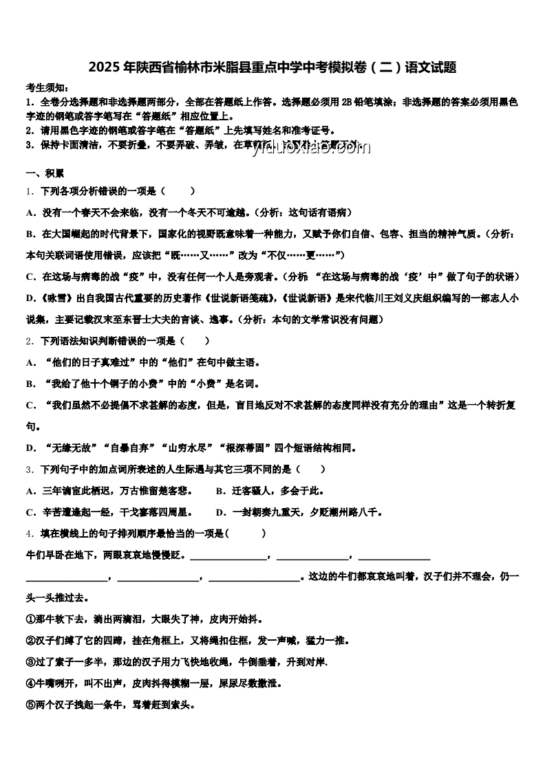 2025陜西中考全科答案案例研究