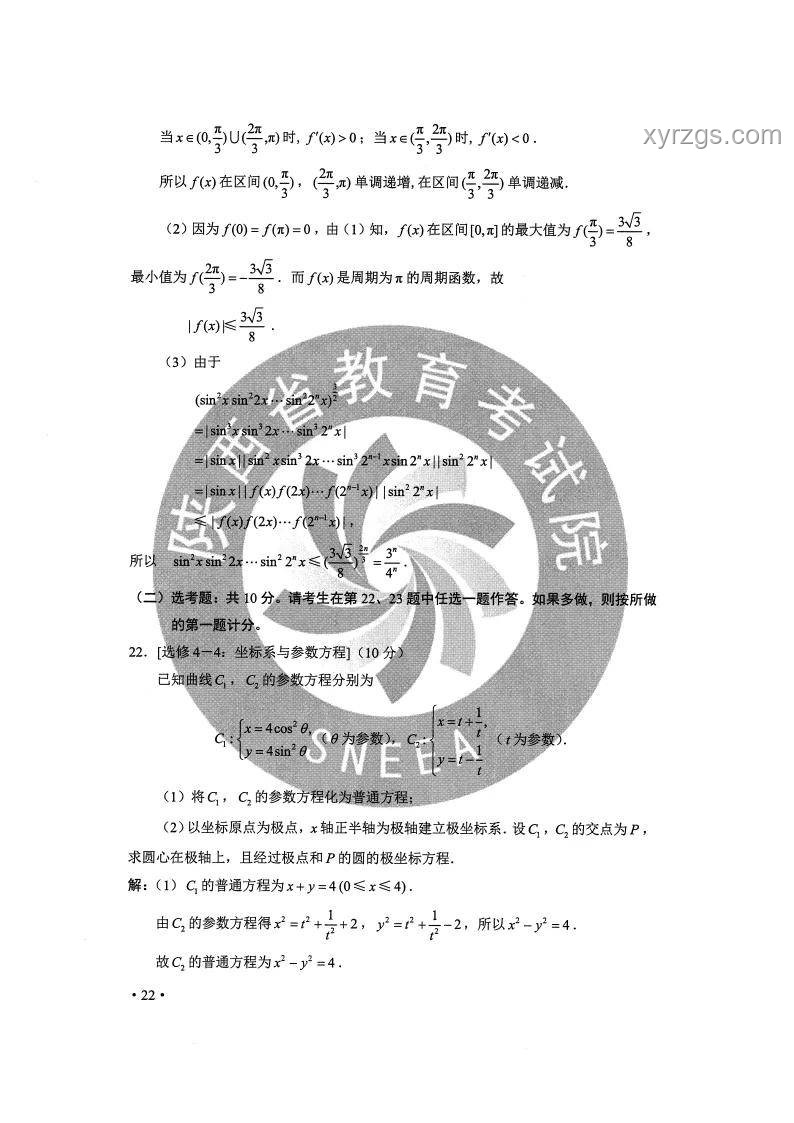 2025陜西中考全科答案趨勢預測