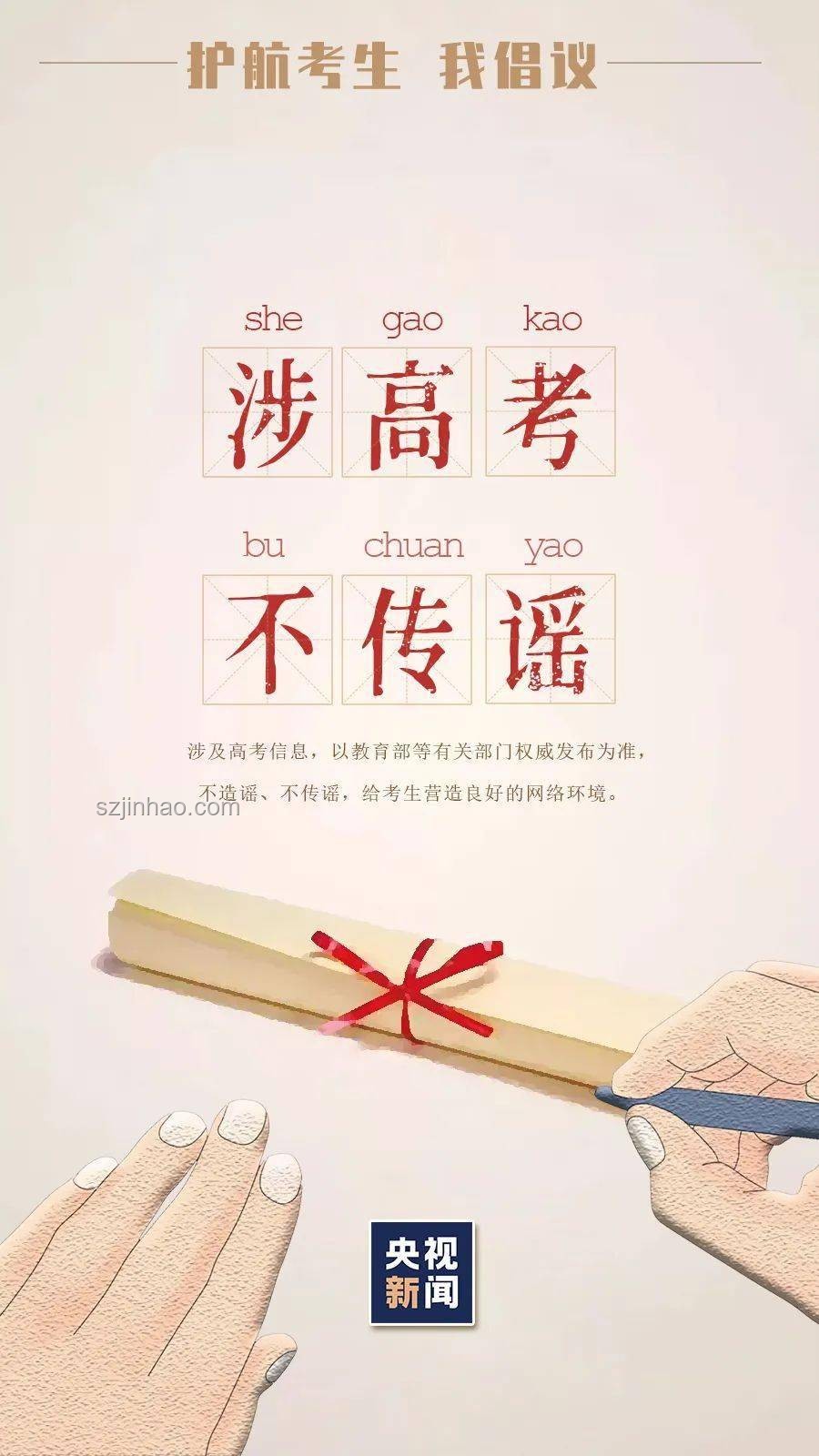 高考放榜后的新起點：事與愿違，或是另有安排的趨勢洞察