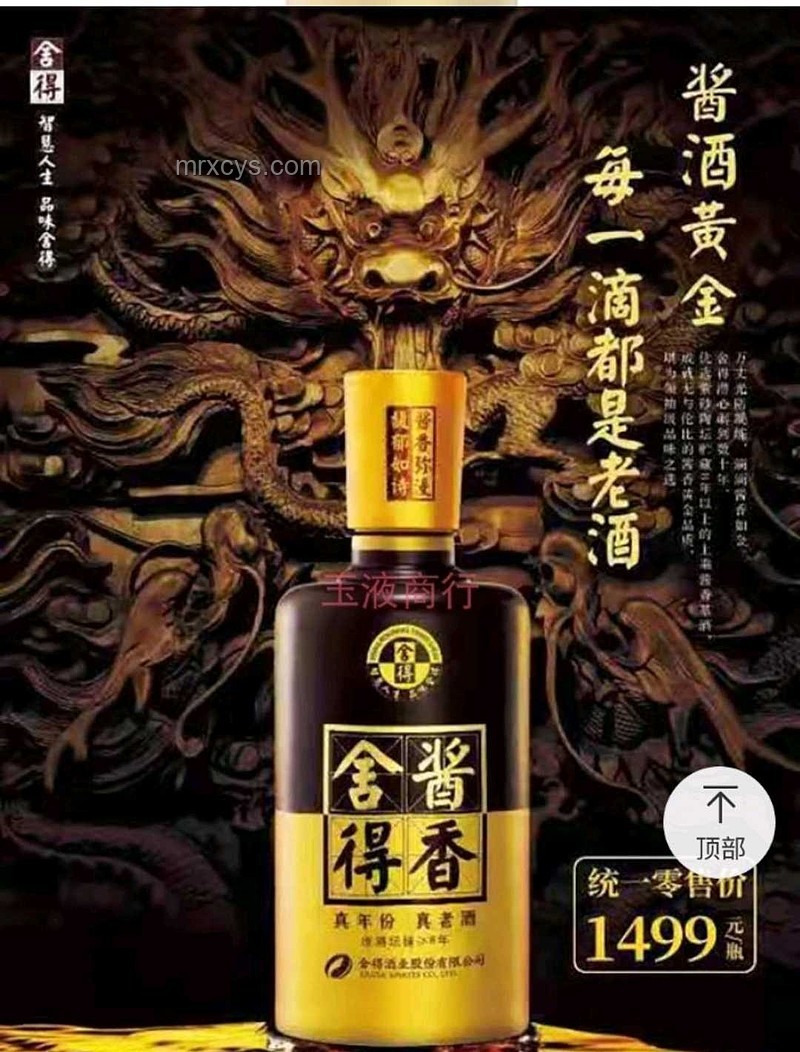 家中老酒成新寵，價值比肩茅臺不是夢