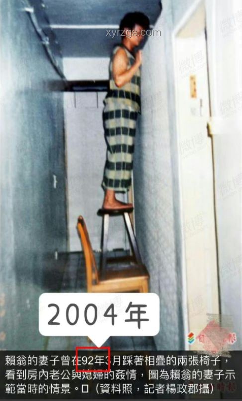 18歲高中生閃婚墜亡背后的5億遺產與家族亂倫風波