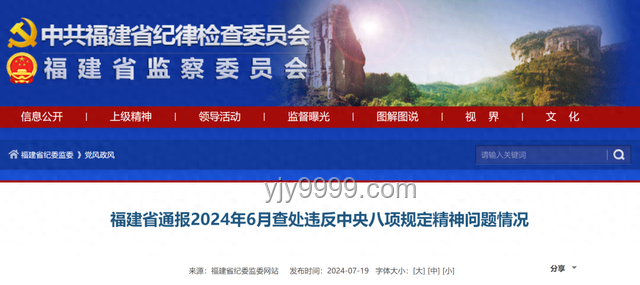 央企違規(guī)案例透視：測測你對中央八項規(guī)定精神掌握多少