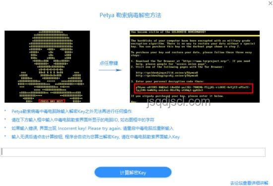 從震網病毒到加密貨幣摧毀：以伊網絡戰2.0下平民保護方案