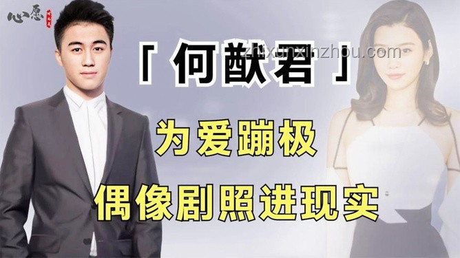 沖刺開業項目招商難題解決方案：何猷君接盤策略
