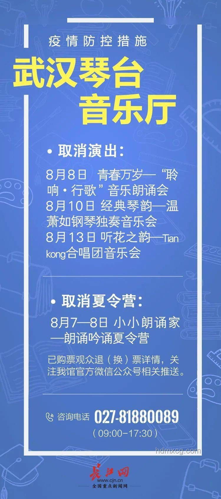雨天臨時閉園公告解讀與應對