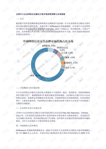 雨天臨時閉園對行業(yè)影響的深度洞察：應(yīng)對策略與未來展望