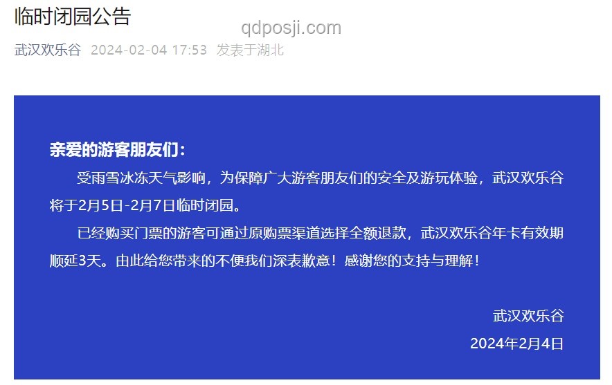 雨天臨時閉園公告影響分析：安全、游客體驗與應對措施對比