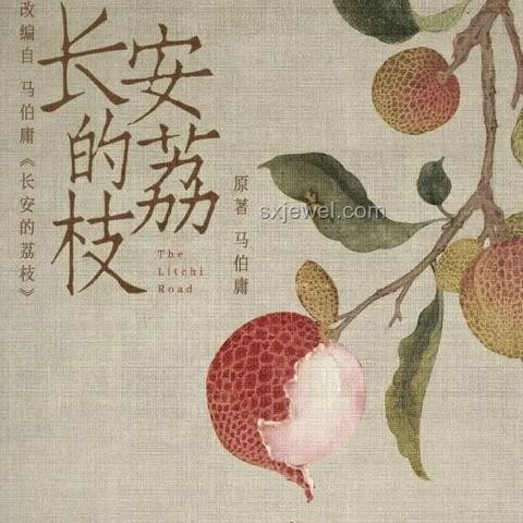 《長安的荔枝》大結局深度解析：荔枝樹命運與李善德借款之關聯