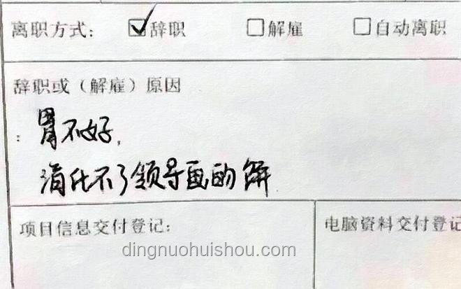 “錢多事少離家近”離職現象深度剖析