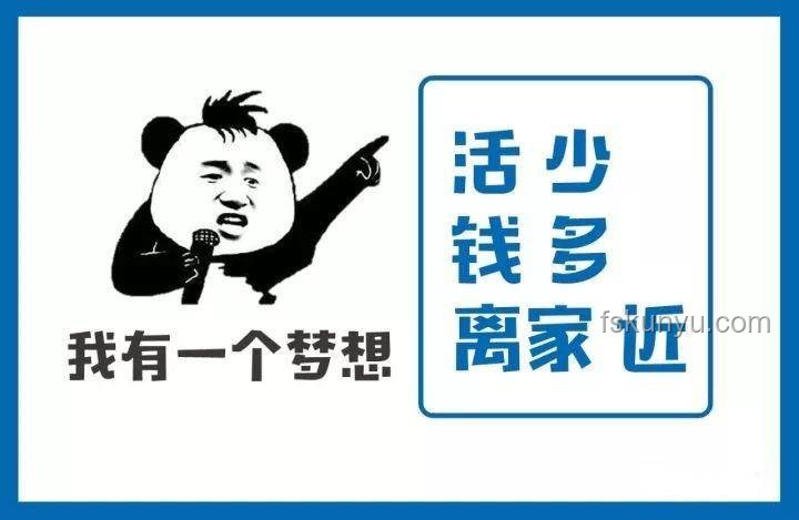 如何應對“錢多事少離家近”工作的離職影響