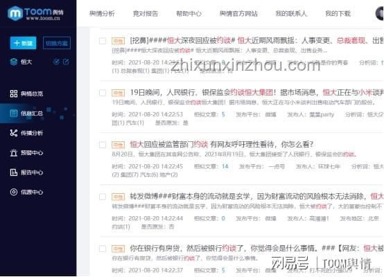 許家印事件追蹤：深度解析與應(yīng)對指南