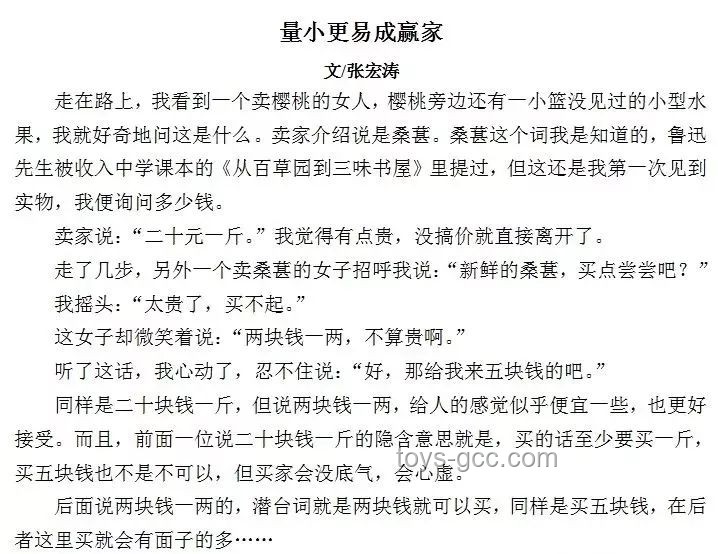 清閑之患：張先生的生活轉變案例研究