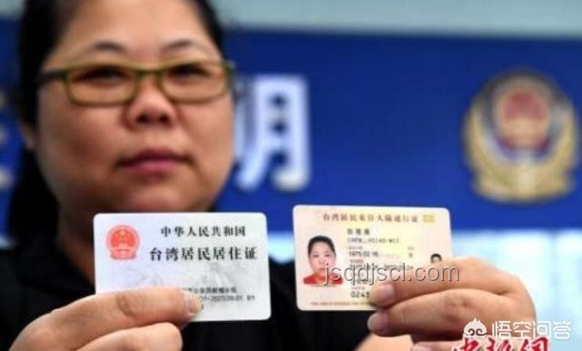 免收“首來(lái)族”申辦臺(tái)胞證證件費(fèi)：深化兩岸交流的重大舉措