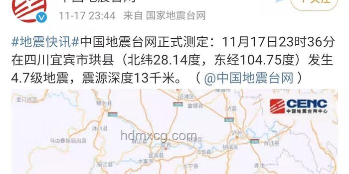 四川宜賓4.5級地震知識普及