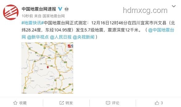 四川宜賓4.5級地震知識普及