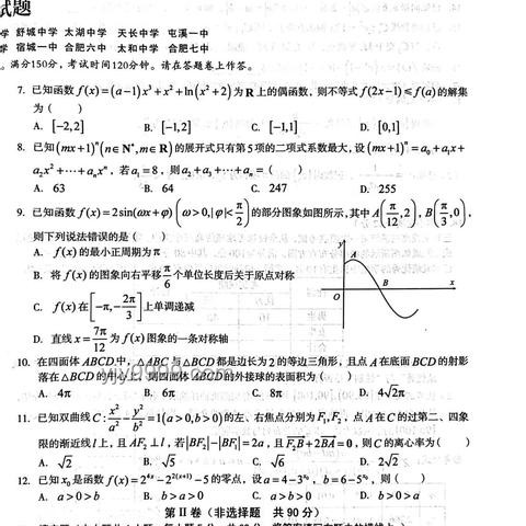 安徽高考線發布：解鎖教育創新新思路，跨界融合新視角
