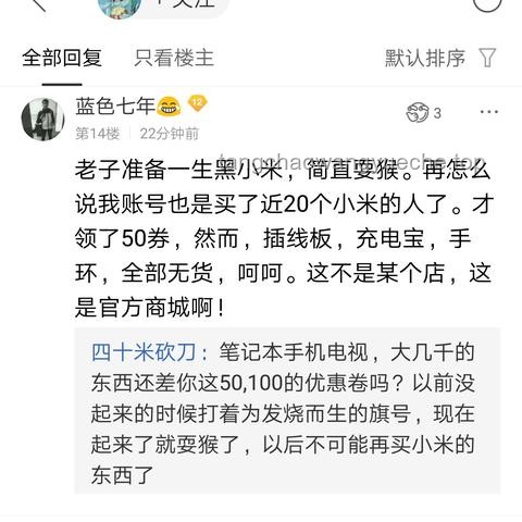 雷軍分享上班三件套引領智能生活新趨勢