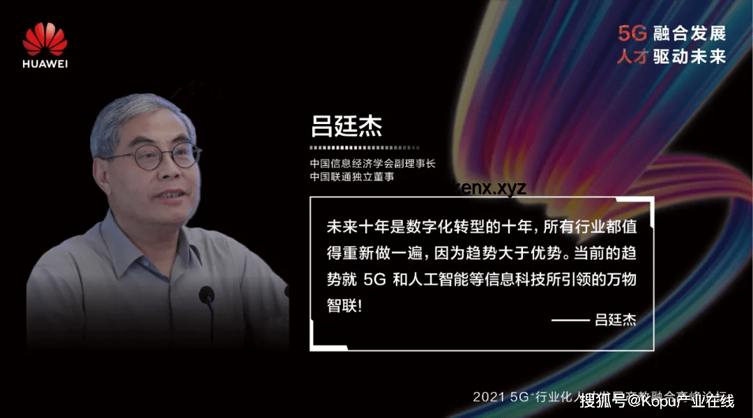 5G賦能智能制造：轉型加速，未來已來