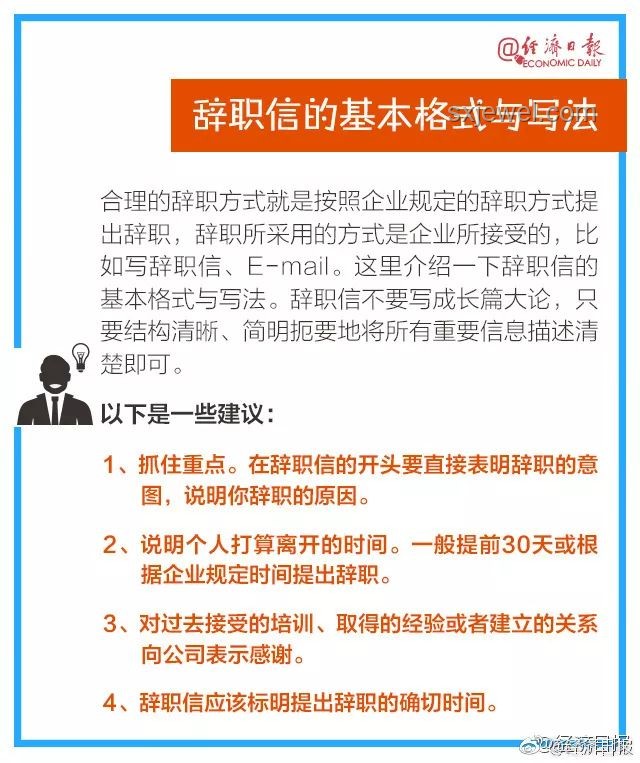 離職猶豫：高薪待遇與未來選擇的平衡術