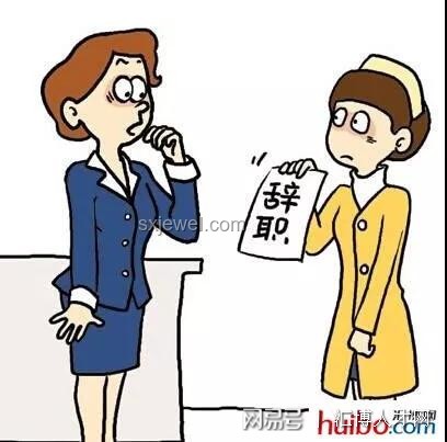 離職猶豫：高薪待遇與未來選擇的平衡術