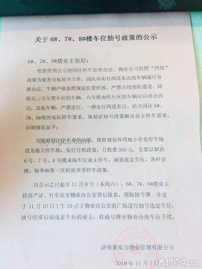 小區車位十萬，月租三百，買還是租？我的親身經歷告訴你！