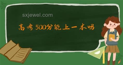 河南2025高考本科歷史類分數線解讀及應對策略