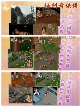哪款武俠游戲通關后令人久久難以忘懷？