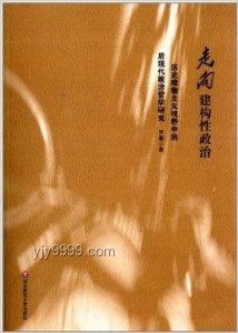 唯物主義修仙：物理化學(xué)的奇幻之旅