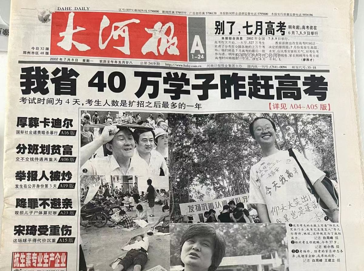 女生估分450實際538：超常發揮背后的勵志故事