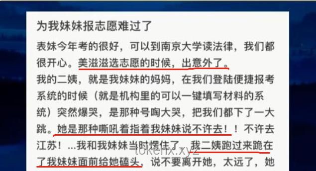 女生估分450考出538：高考超常發揮背后的深度解析