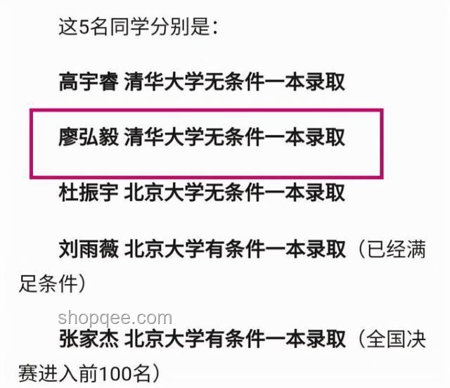 女生估分450實際538：超常發揮背后的心理與策略
