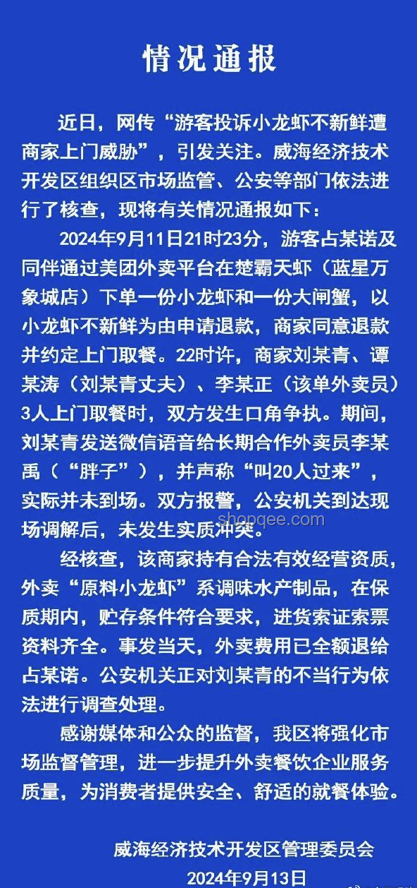 以方致電威脅伊高官：信息戰在現代沖突中的新應用